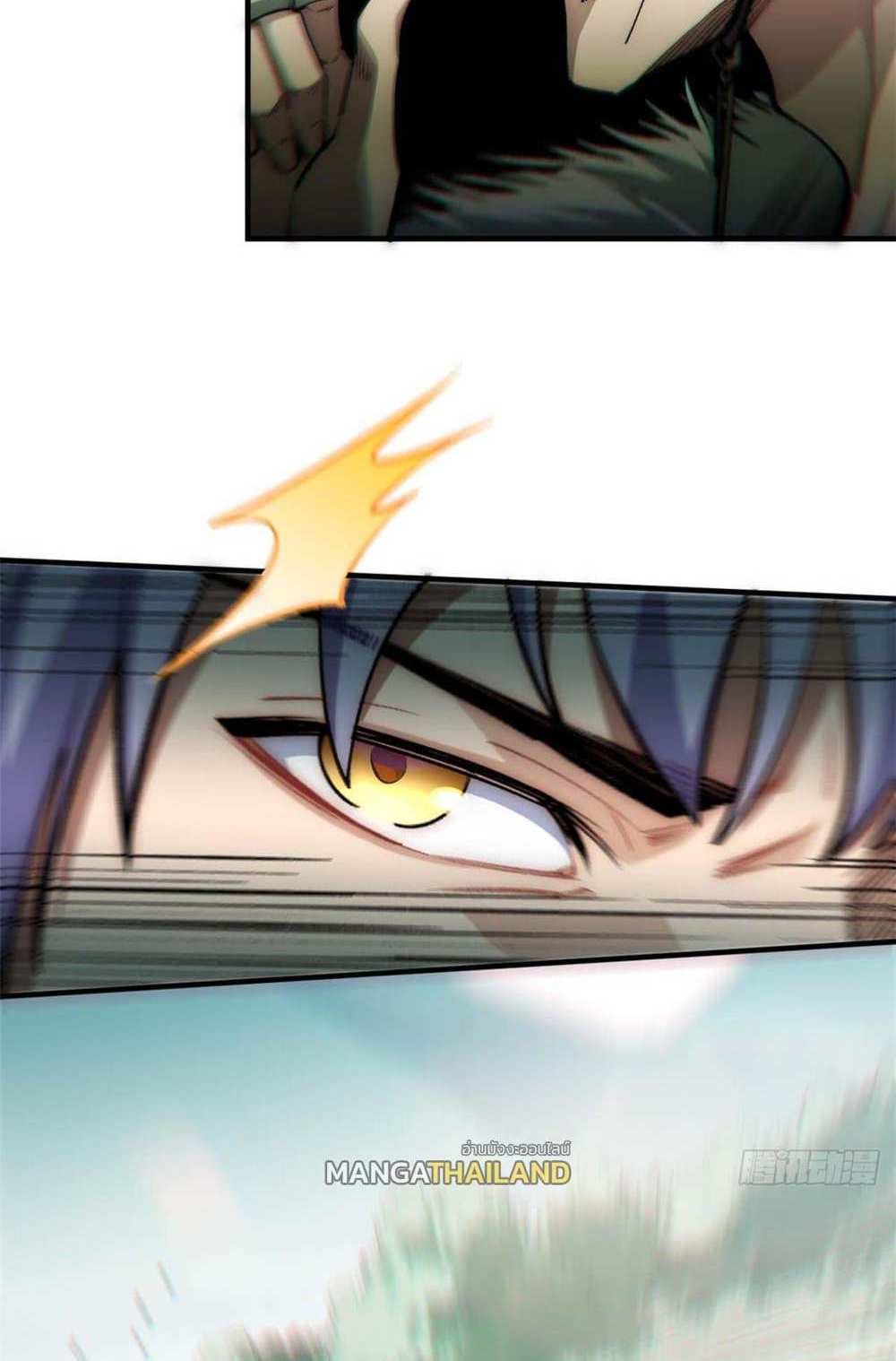 Top Tier Providence แปลไทย