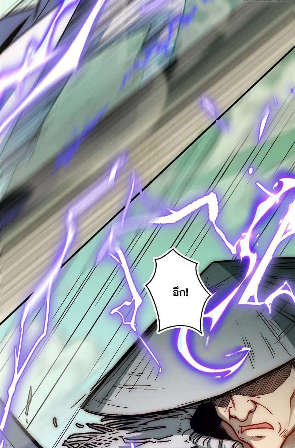 Top Tier Providence แปลไทย