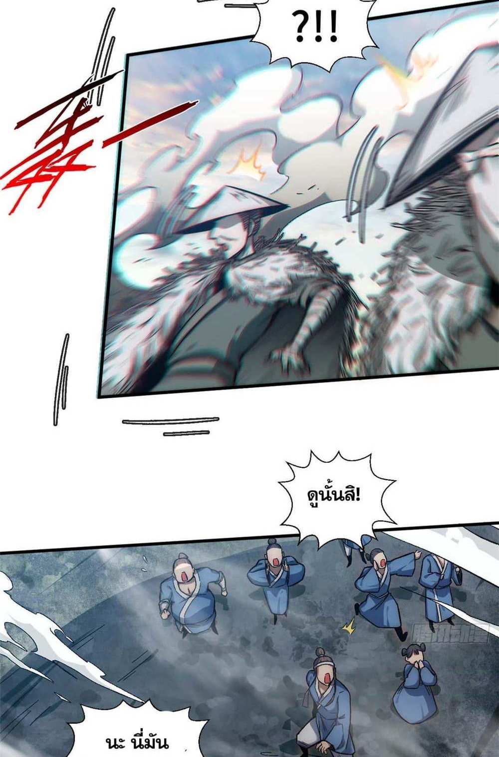 Top Tier Providence แปลไทย