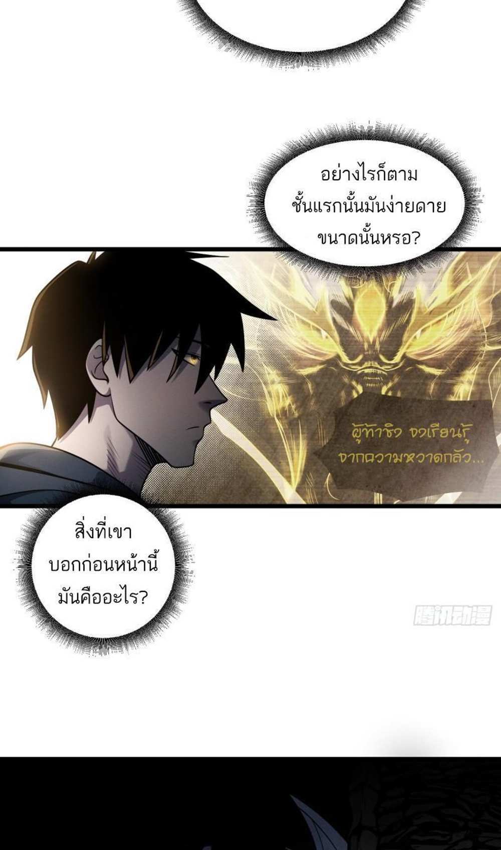 Astral Pet Store แปลไทย