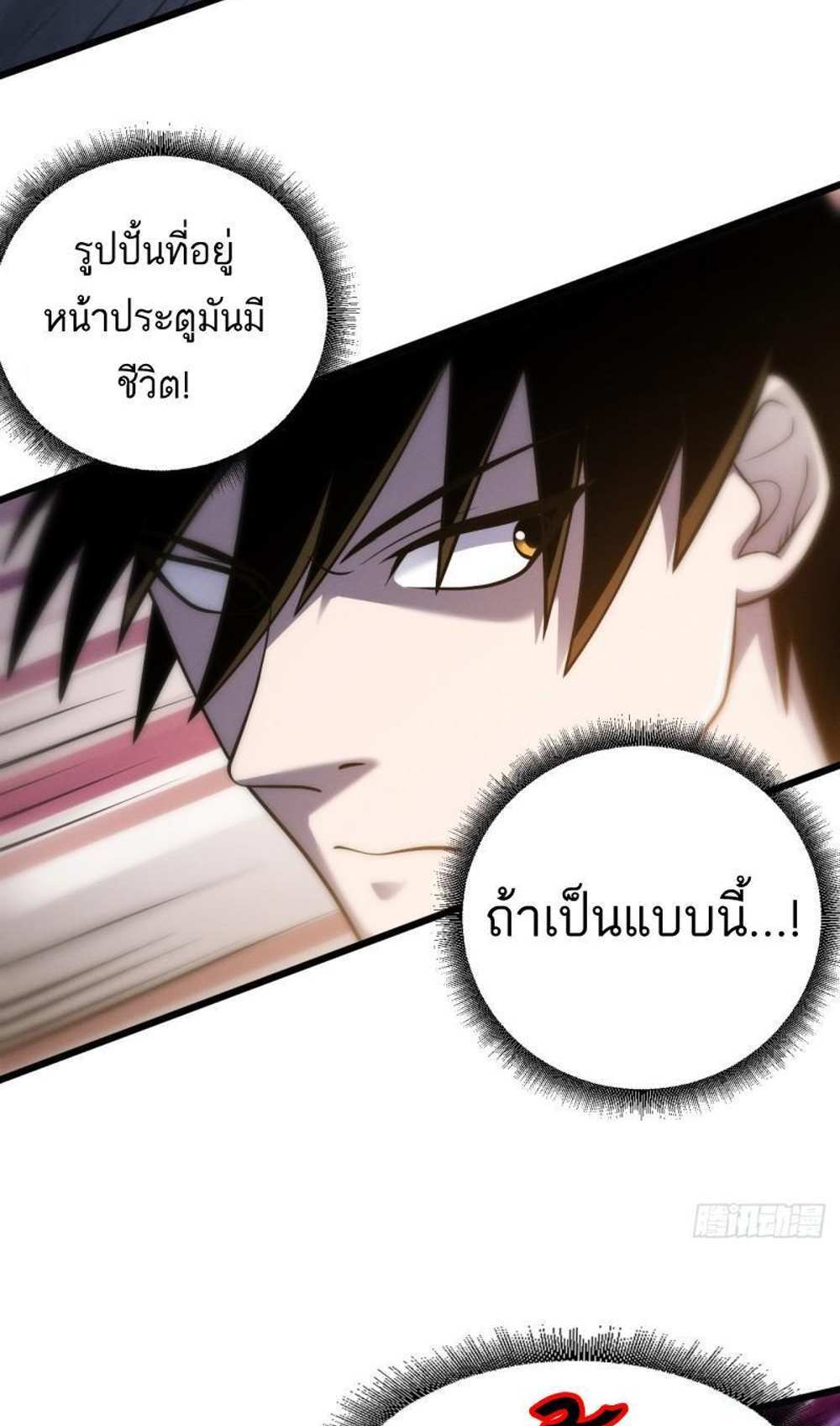 Astral Pet Store แปลไทย