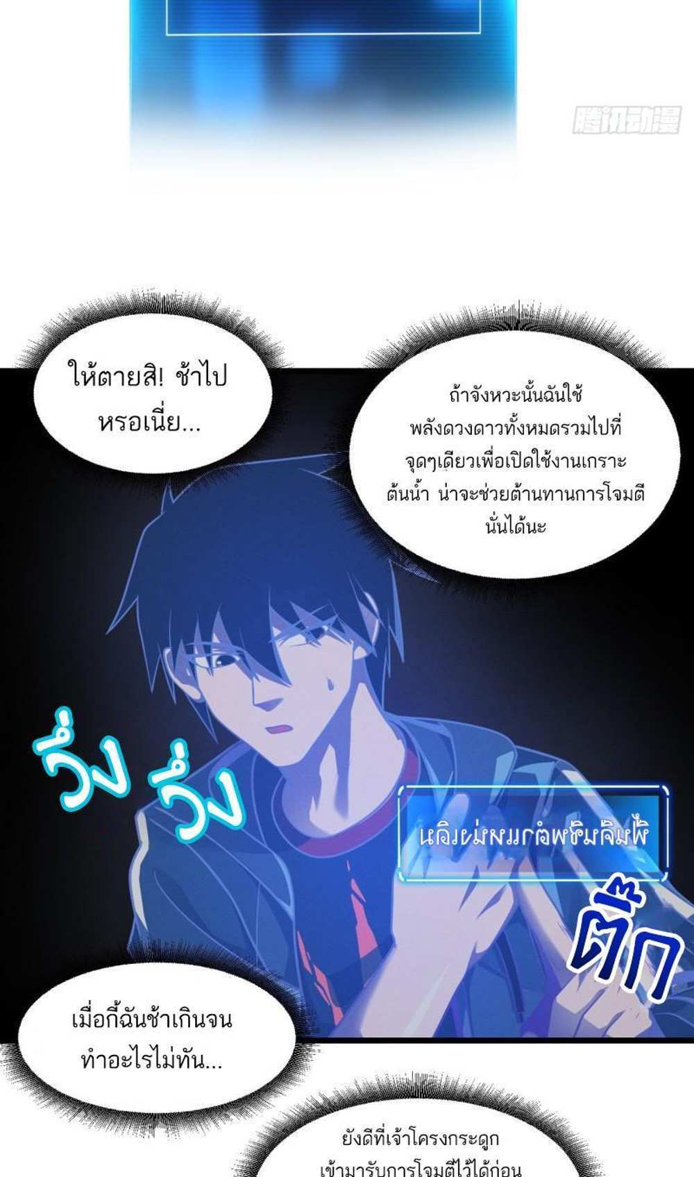 Astral Pet Store แปลไทย