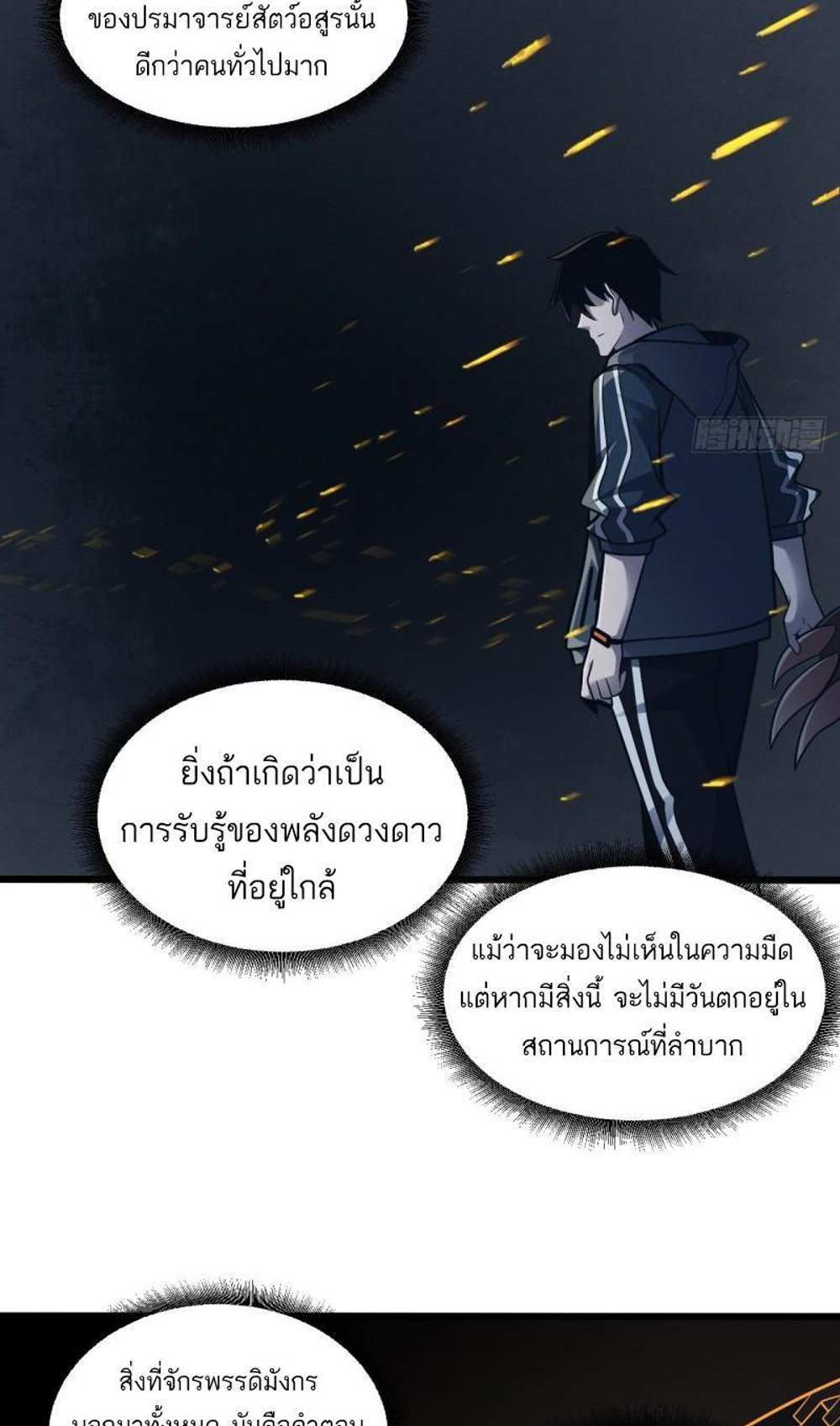 Astral Pet Store แปลไทย