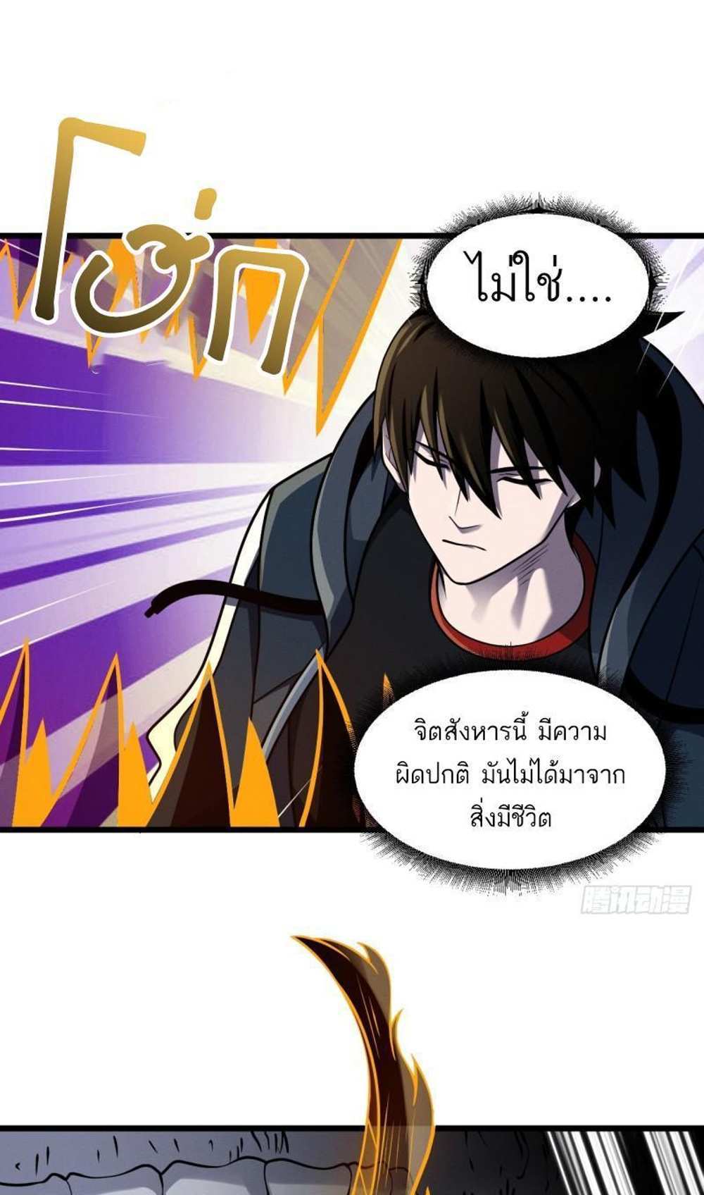 Astral Pet Store แปลไทย