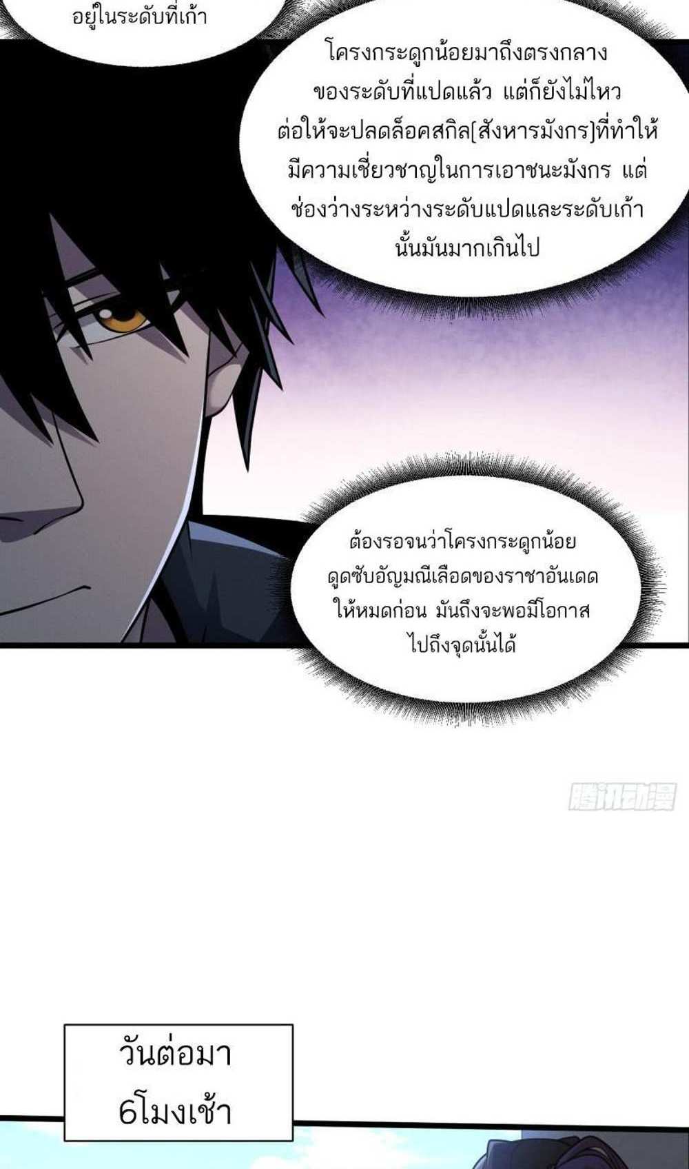 Astral Pet Store แปลไทย