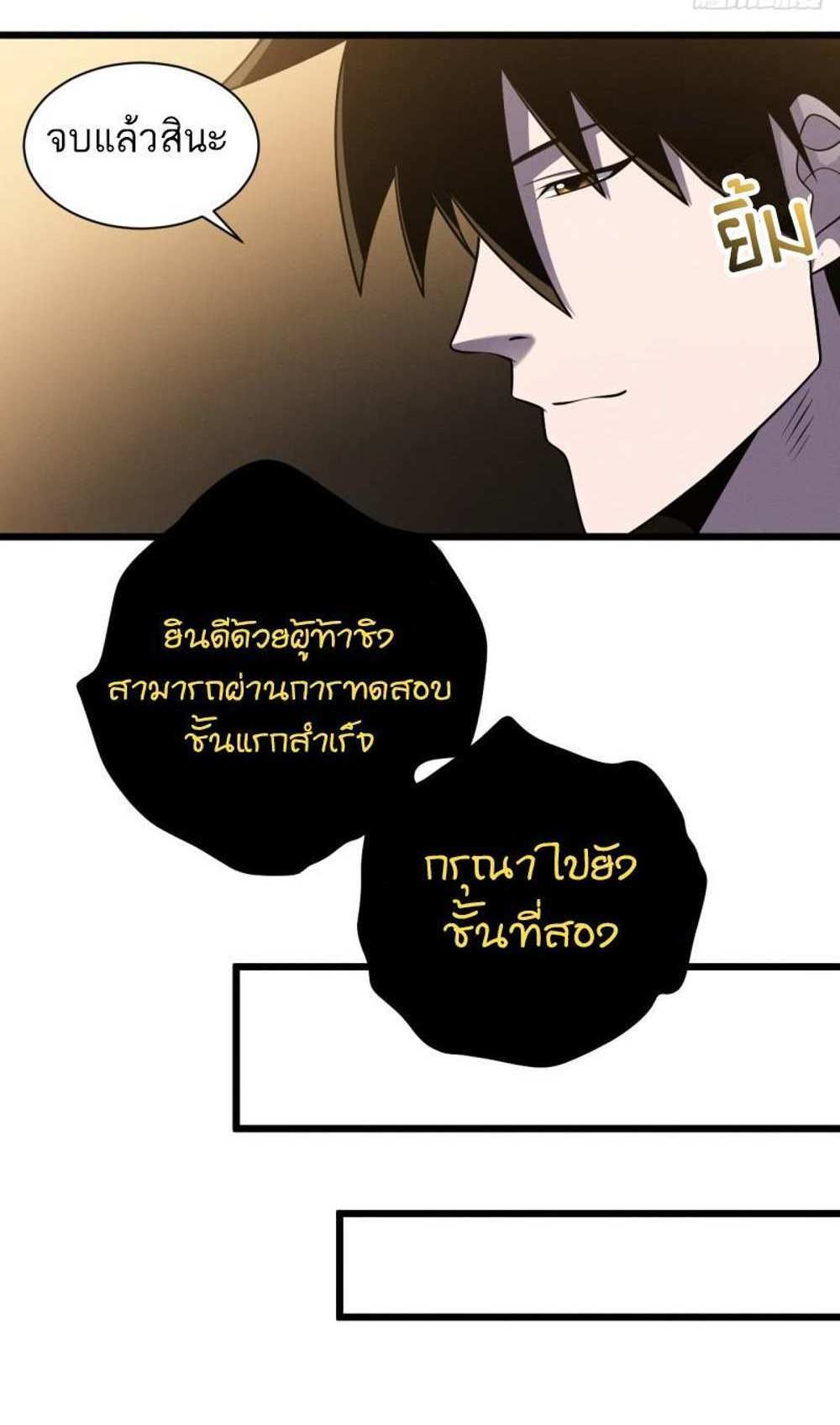 Astral Pet Store แปลไทย