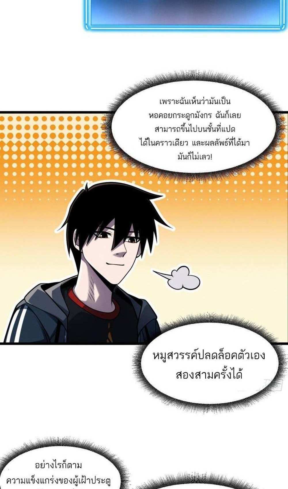 Astral Pet Store แปลไทย