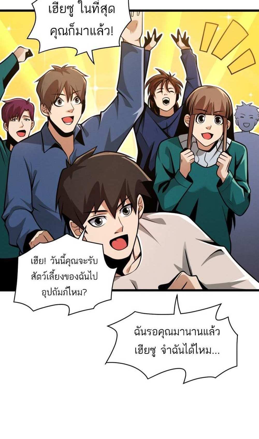 Astral Pet Store แปลไทย