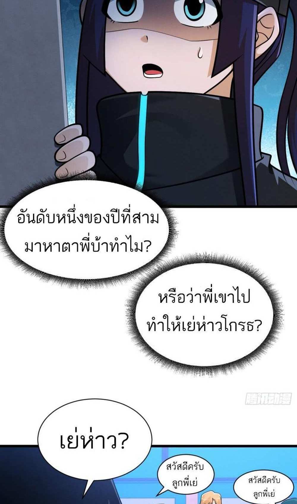 Astral Pet Store แปลไทย