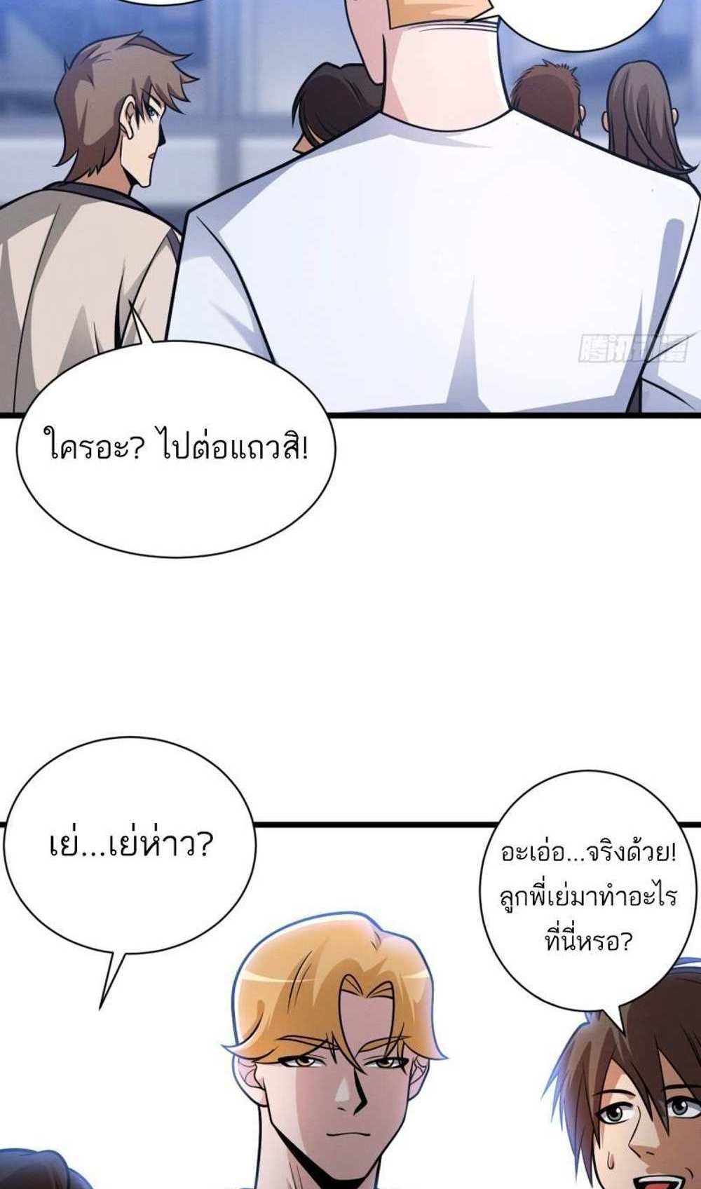 Astral Pet Store แปลไทย