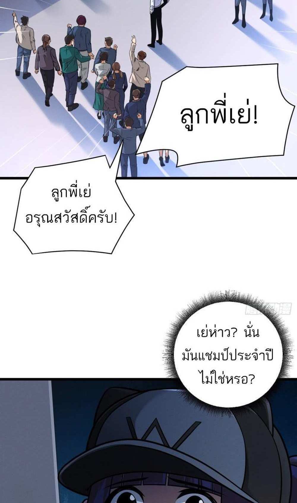 Astral Pet Store แปลไทย