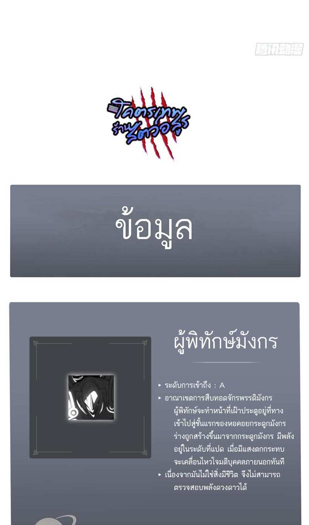 Astral Pet Store แปลไทย