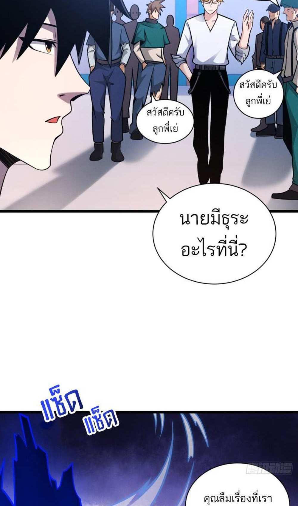 Astral Pet Store แปลไทย