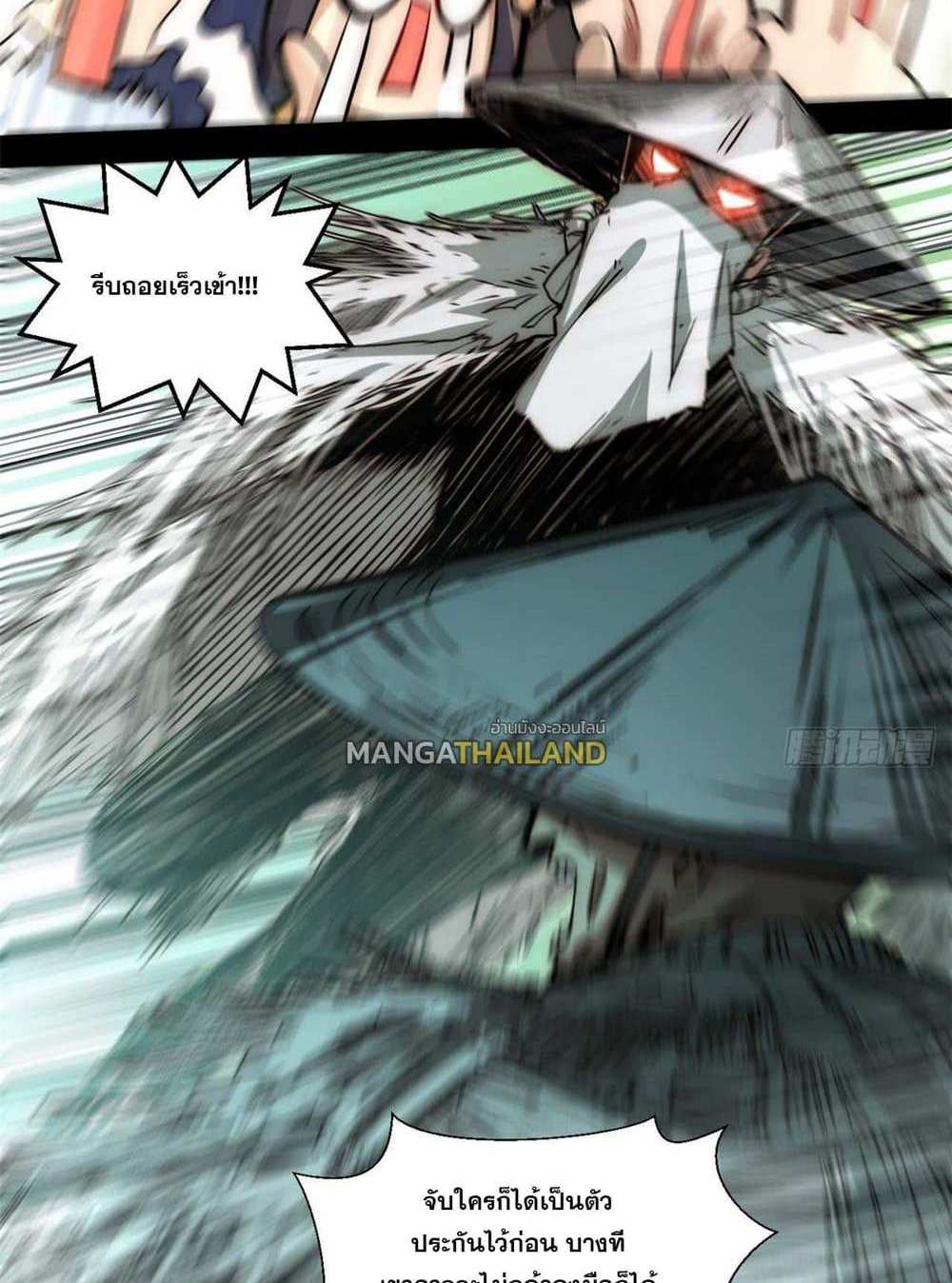 Top Tier Providence แปลไทย