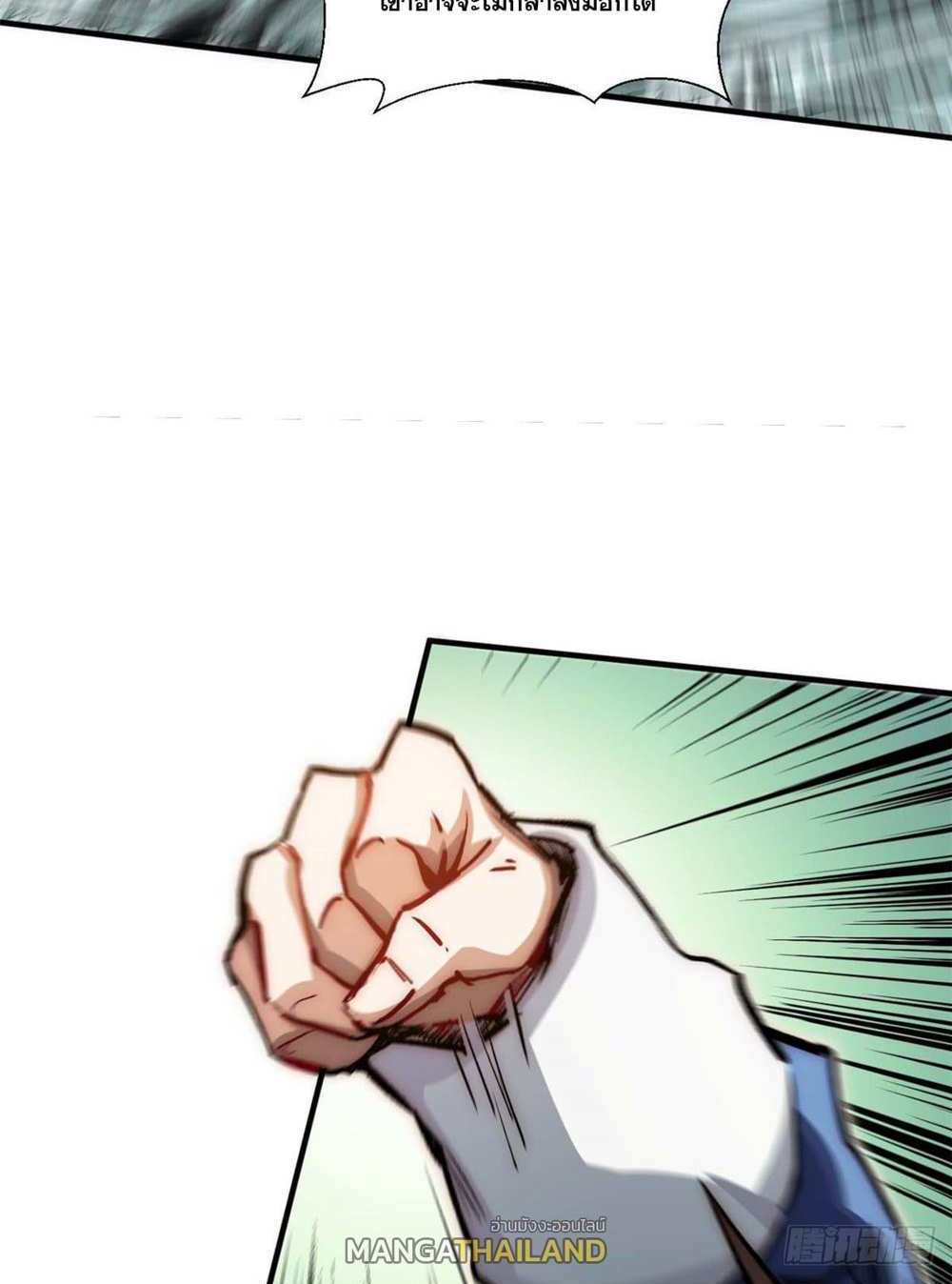 Top Tier Providence แปลไทย