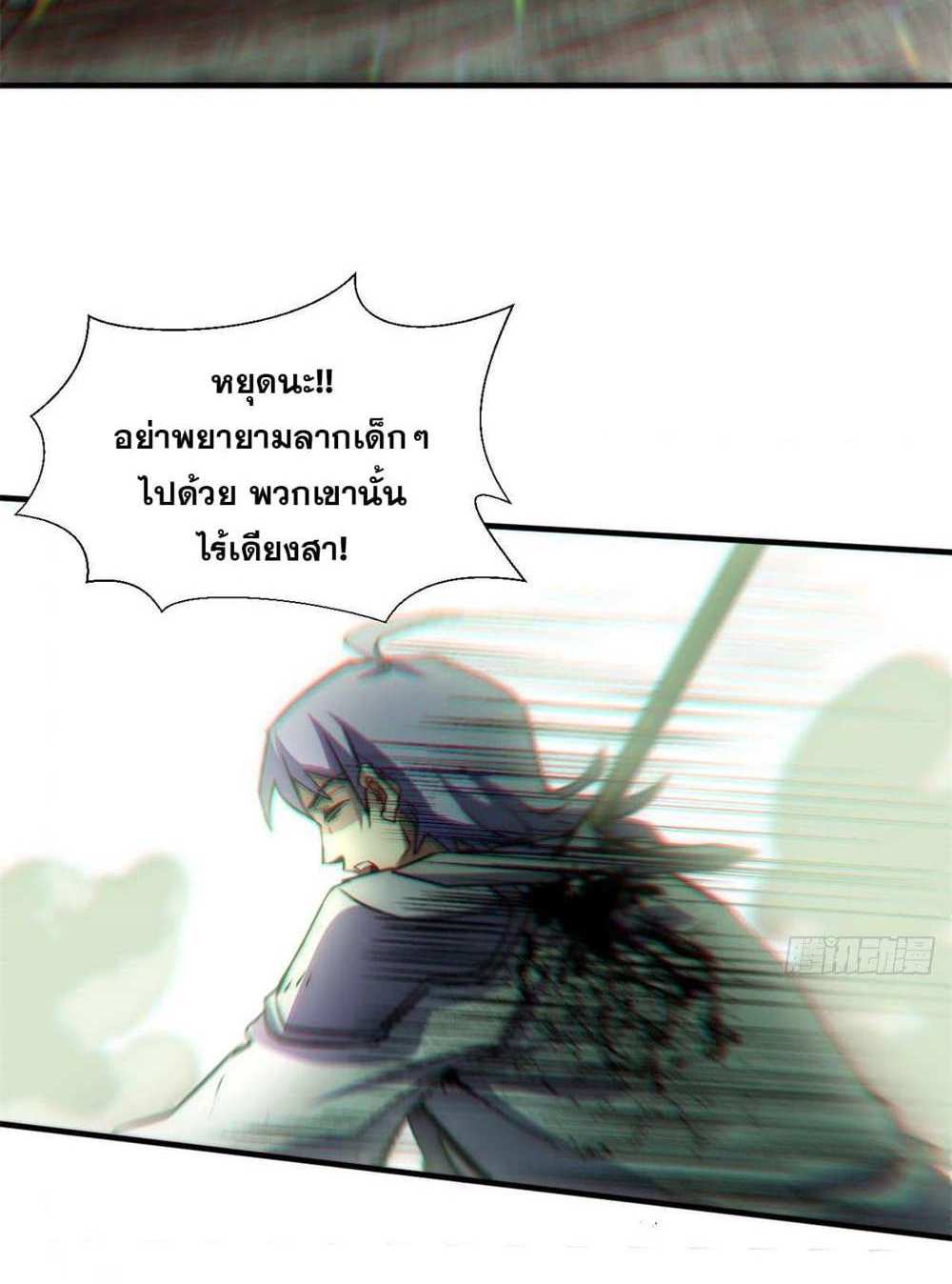 Top Tier Providence แปลไทย