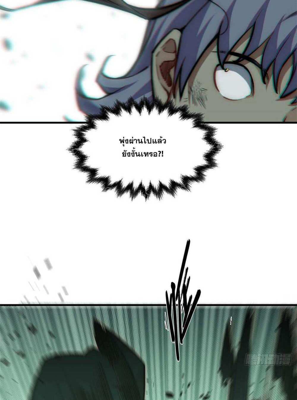 Top Tier Providence แปลไทย