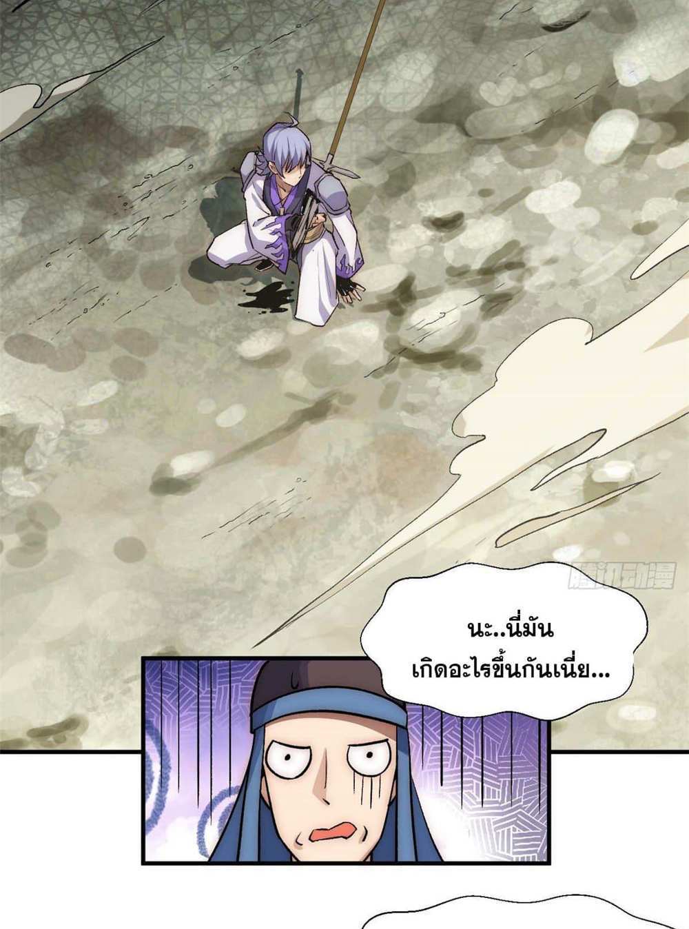 Top Tier Providence แปลไทย