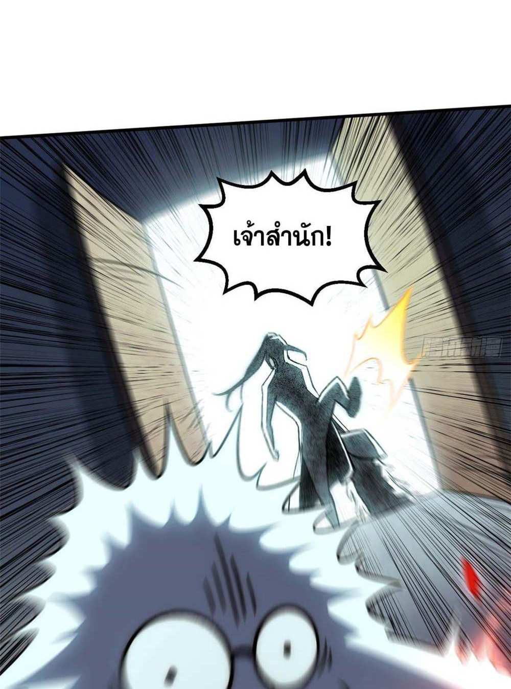 Top Tier Providence แปลไทย