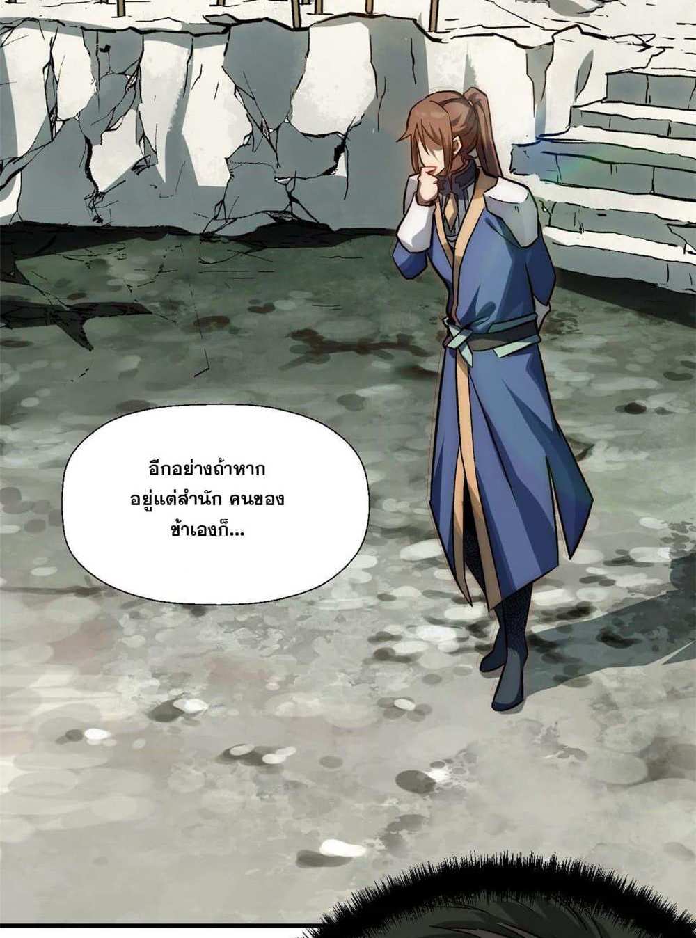 Top Tier Providence แปลไทย