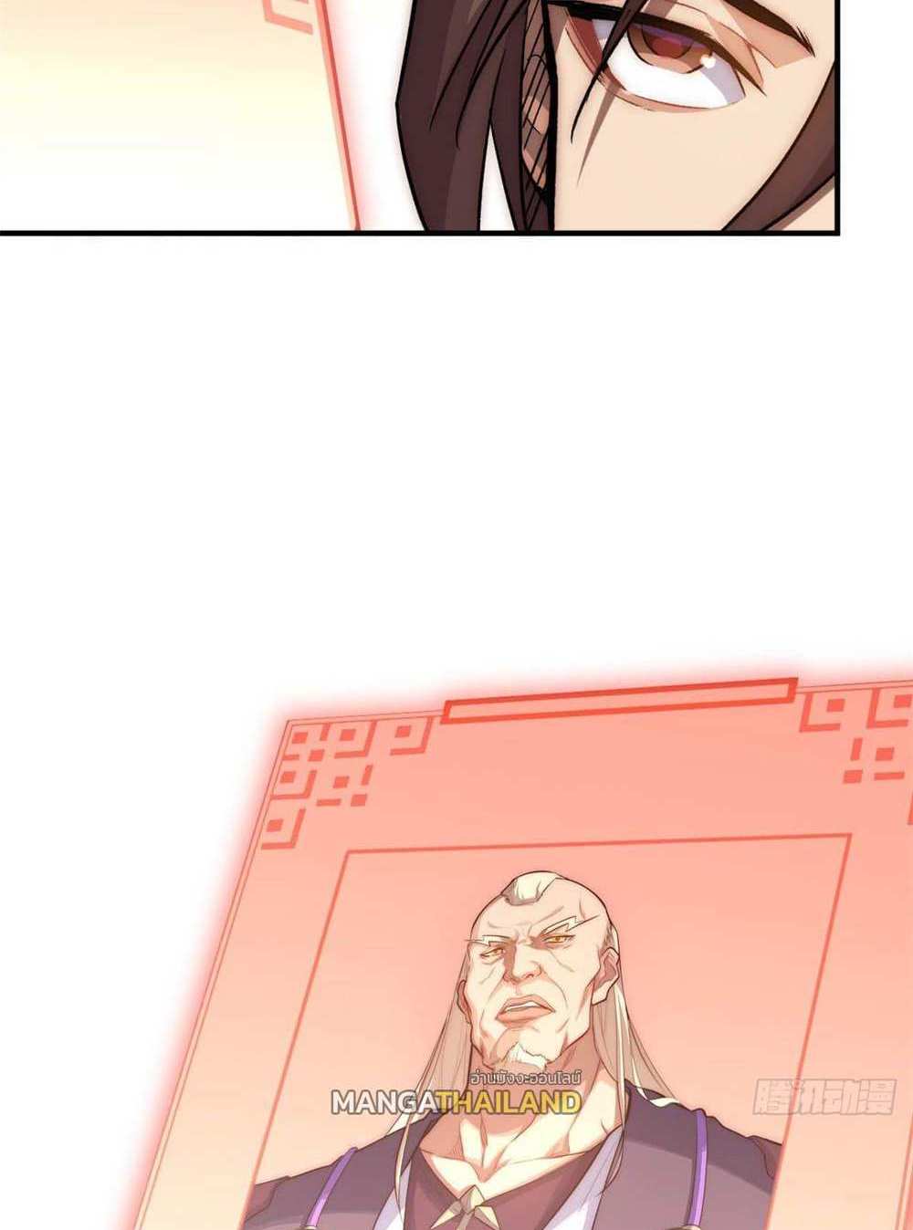 Top Tier Providence แปลไทย