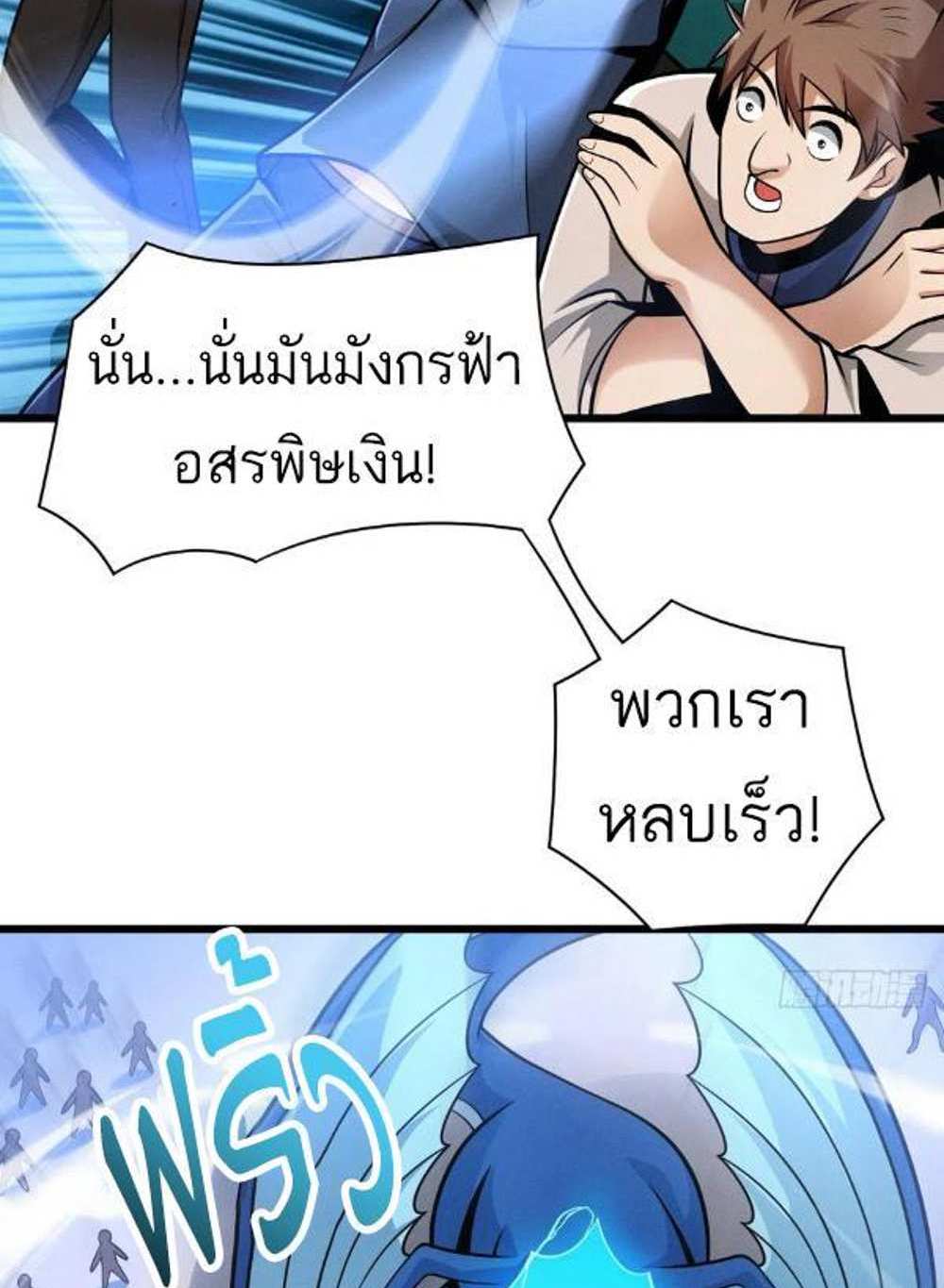 Astral Pet Store แปลไทย