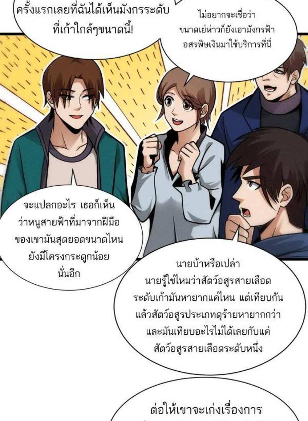 Astral Pet Store แปลไทย