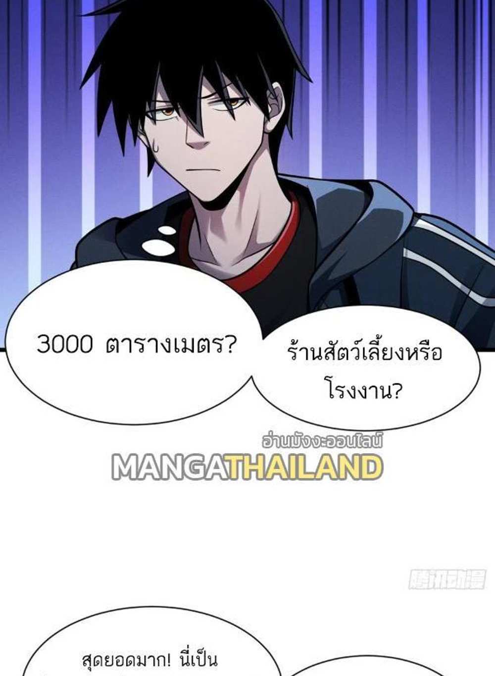 Astral Pet Store แปลไทย