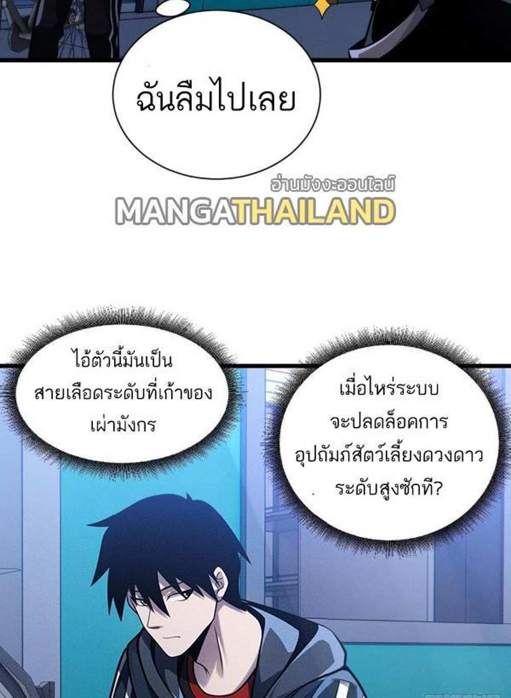 Astral Pet Store แปลไทย