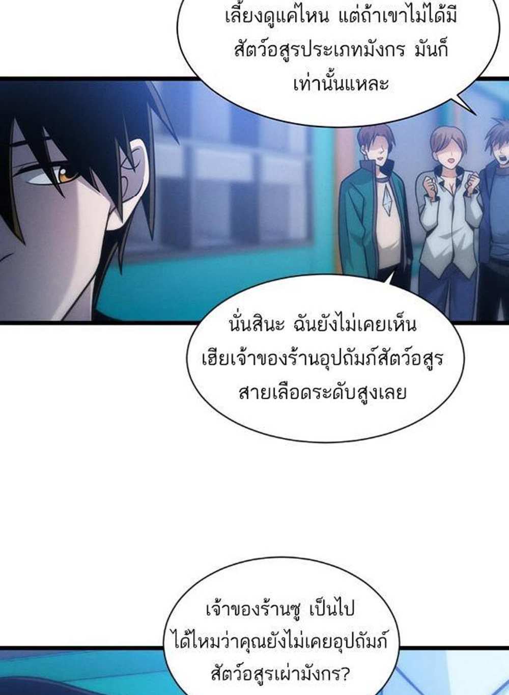 Astral Pet Store แปลไทย