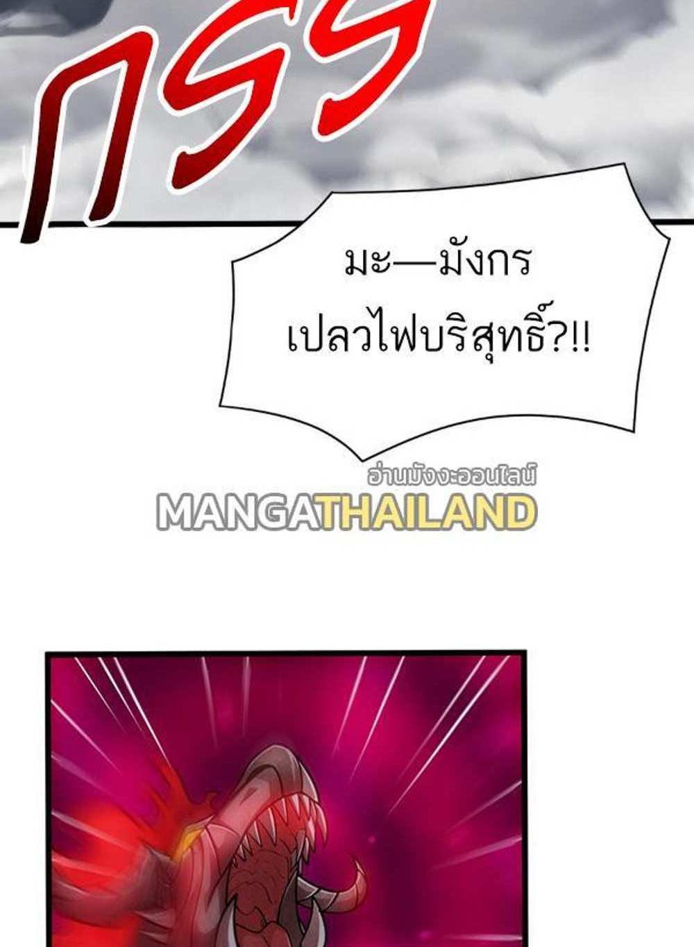 Astral Pet Store แปลไทย