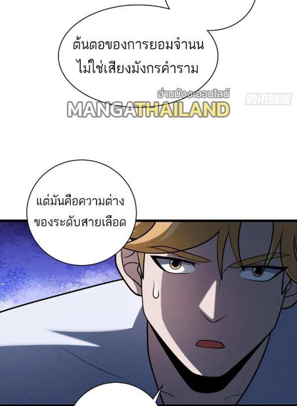 Astral Pet Store แปลไทย