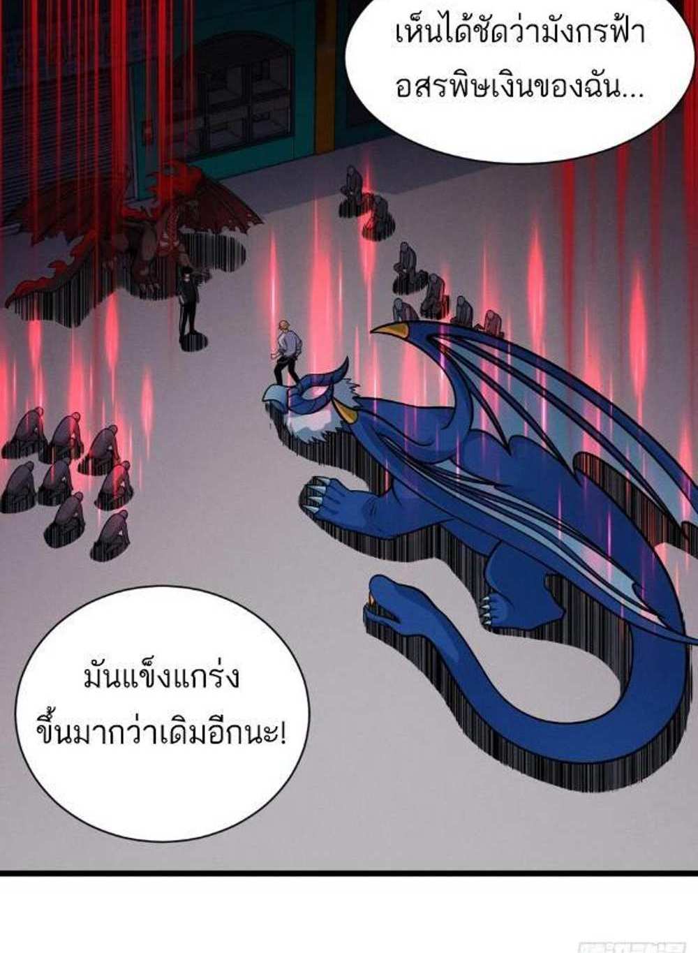 Astral Pet Store แปลไทย