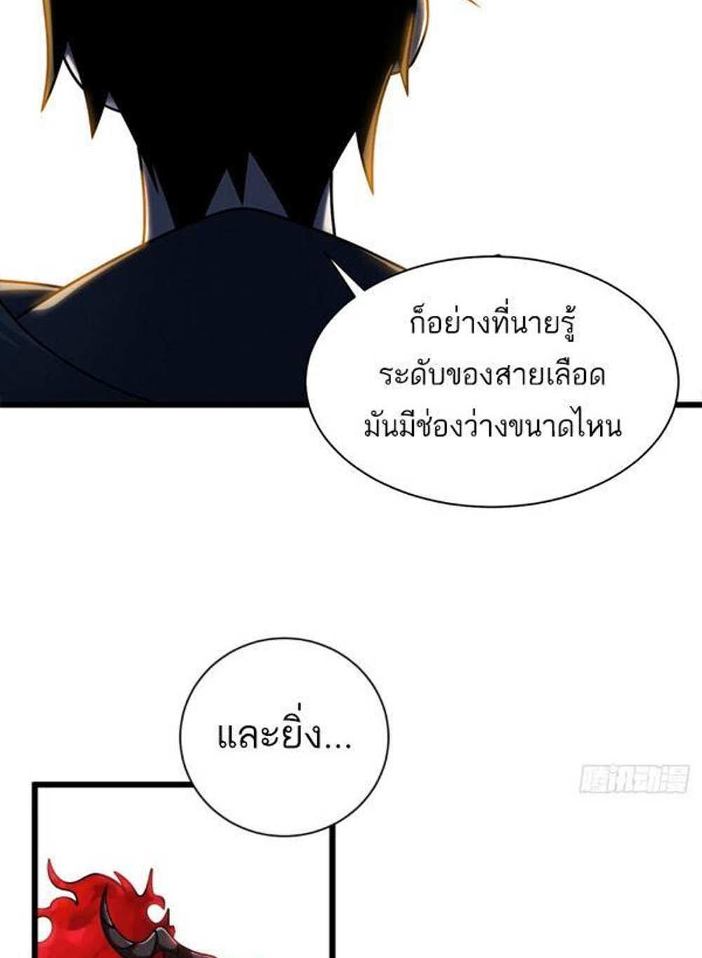 Astral Pet Store แปลไทย