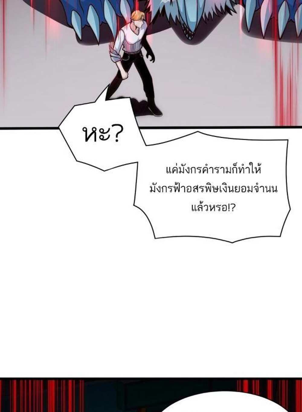 Astral Pet Store แปลไทย