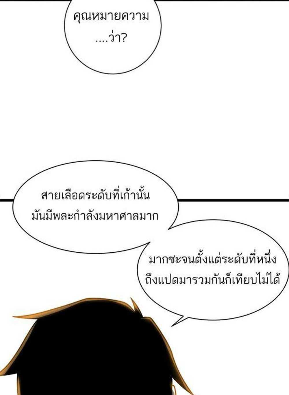 Astral Pet Store แปลไทย