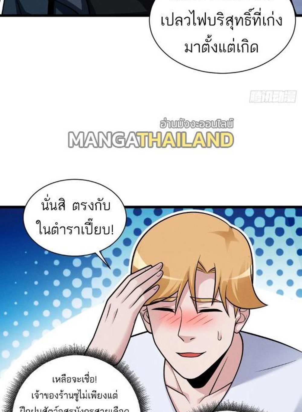 Astral Pet Store แปลไทย