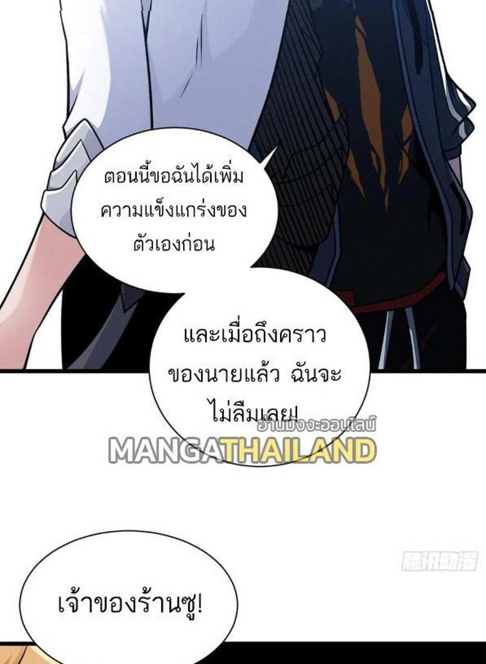 Astral Pet Store แปลไทย