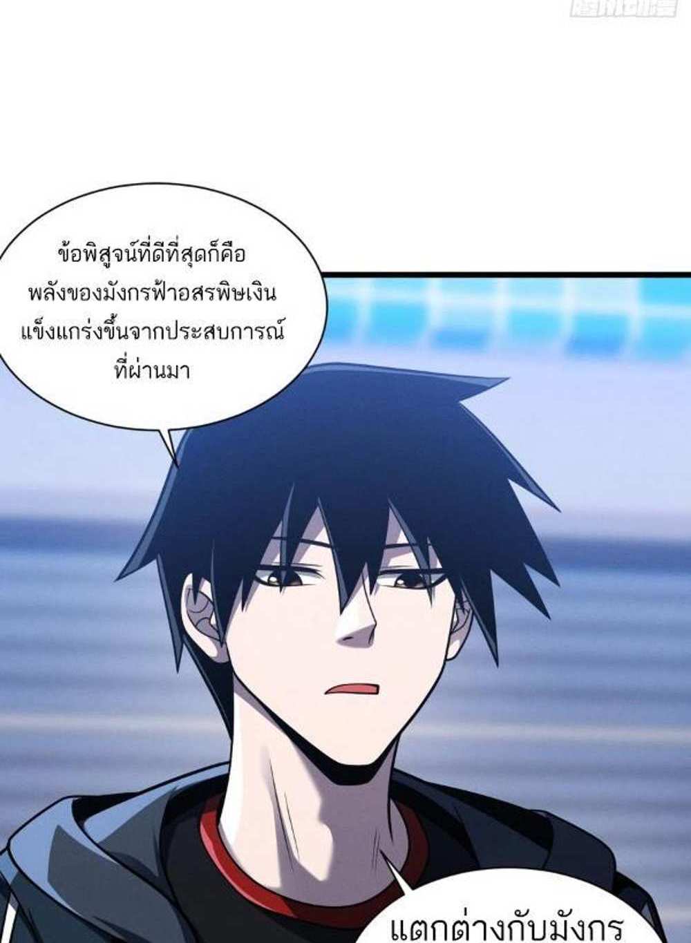 Astral Pet Store แปลไทย