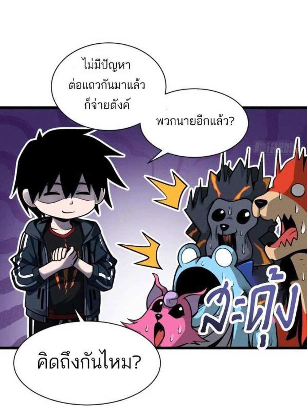 Astral Pet Store แปลไทย