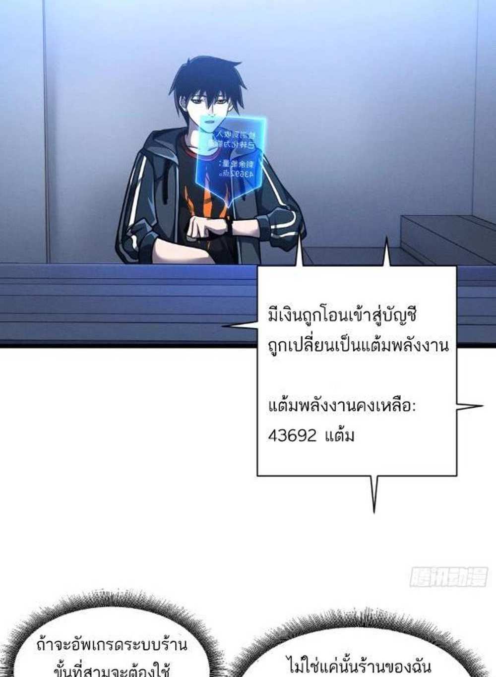 Astral Pet Store แปลไทย