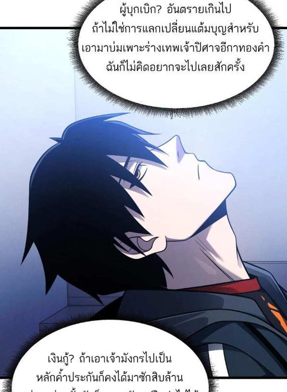 Astral Pet Store แปลไทย