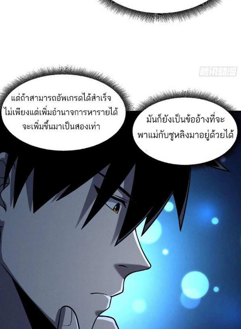 Astral Pet Store แปลไทย