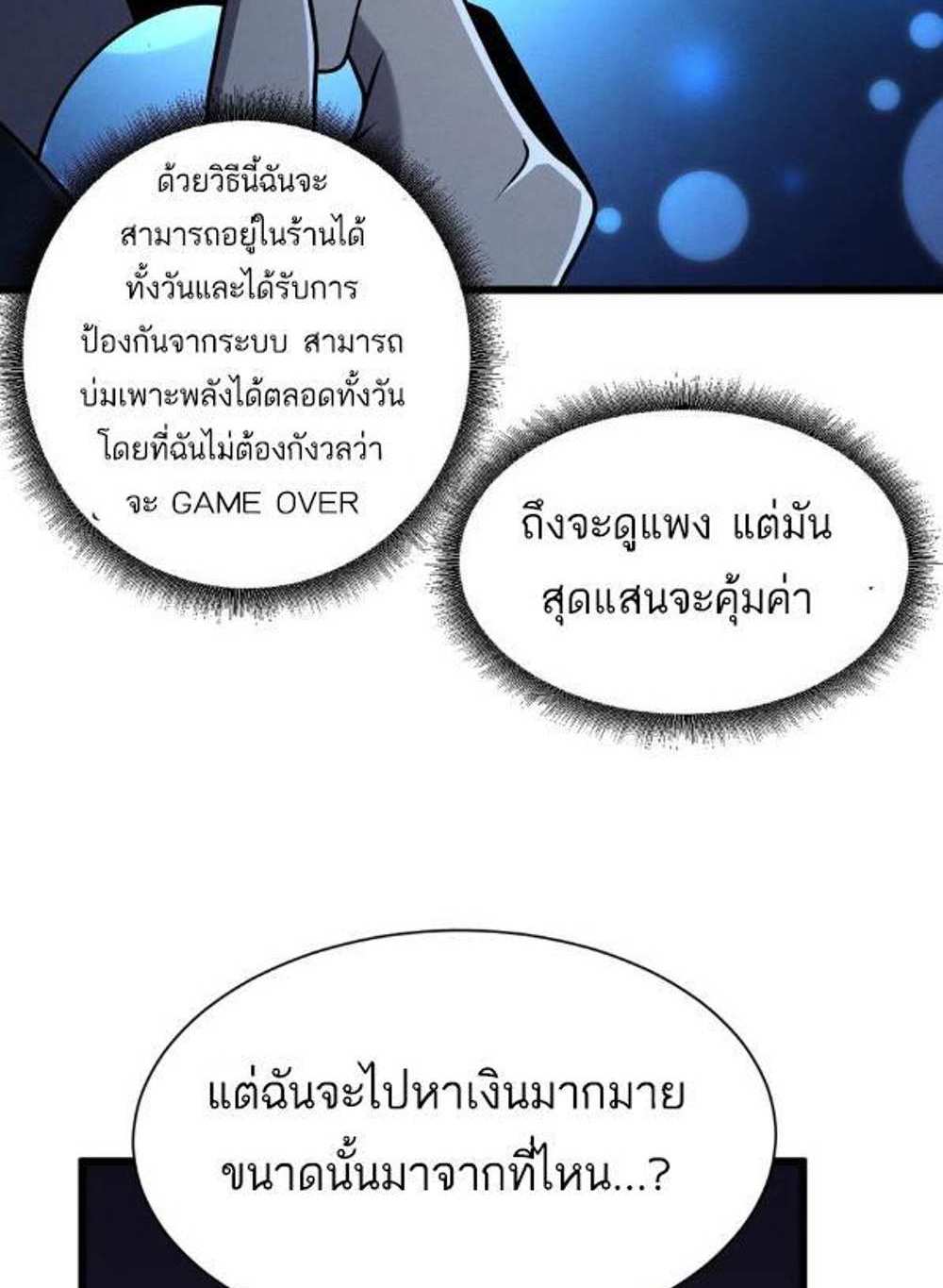 Astral Pet Store แปลไทย