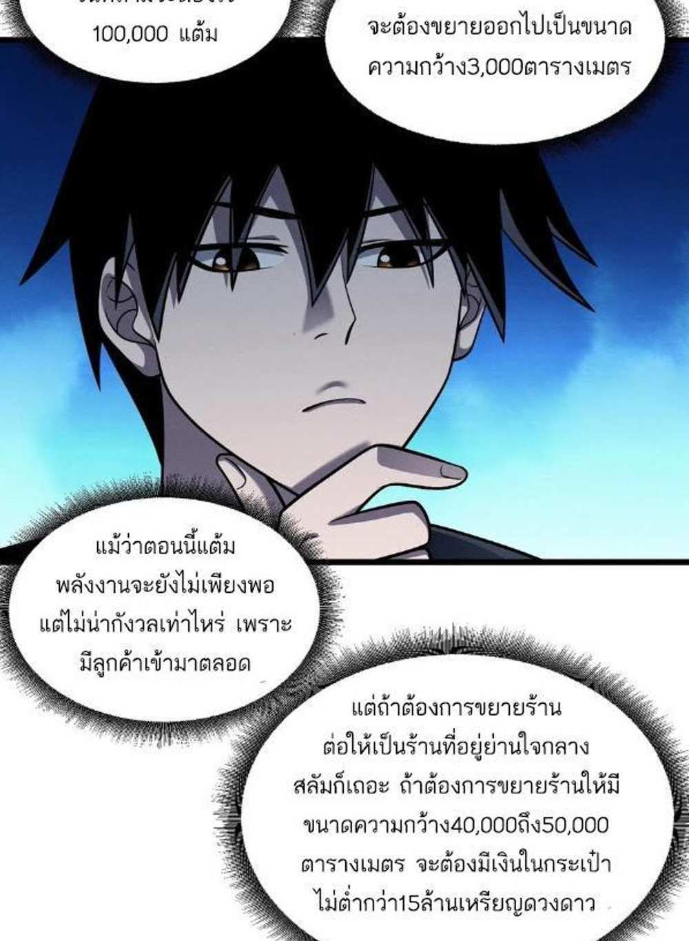 Astral Pet Store แปลไทย