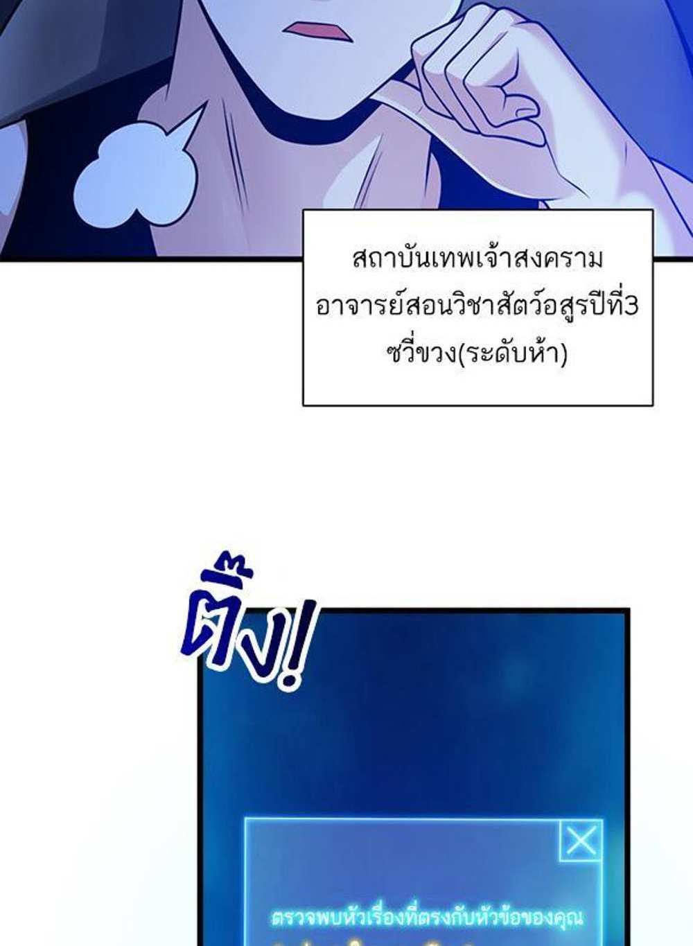 Astral Pet Store แปลไทย