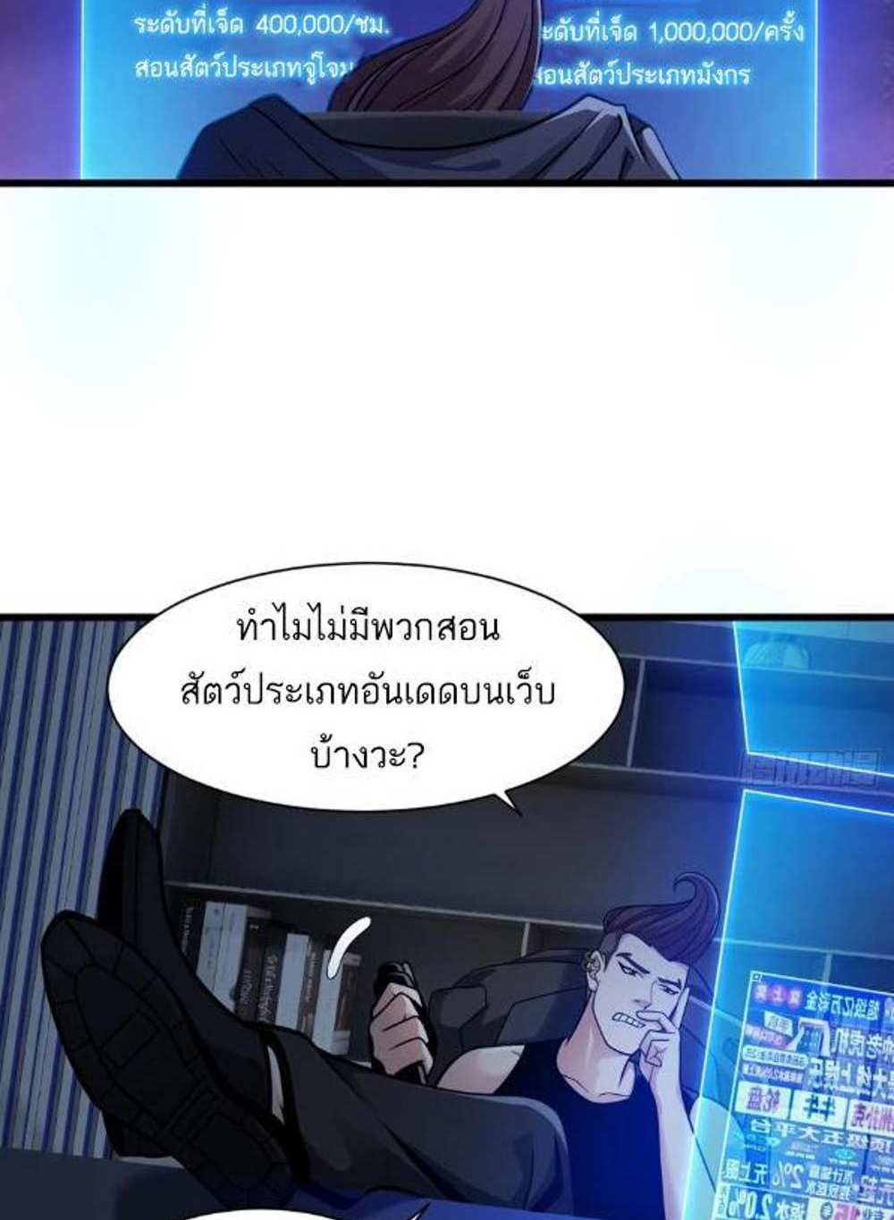 Astral Pet Store แปลไทย