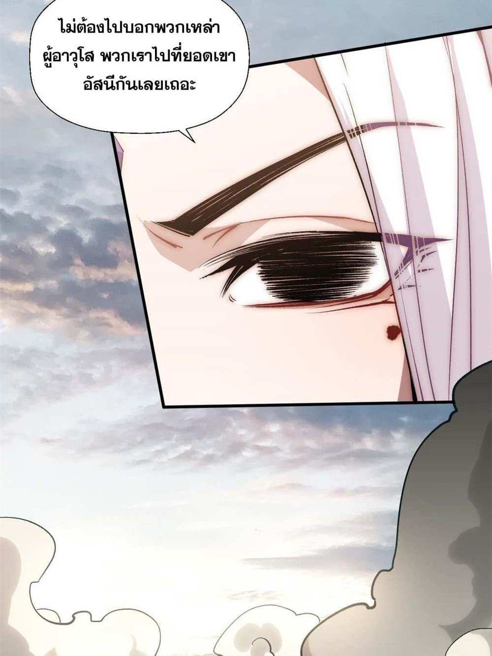 Top Tier Providence แปลไทย