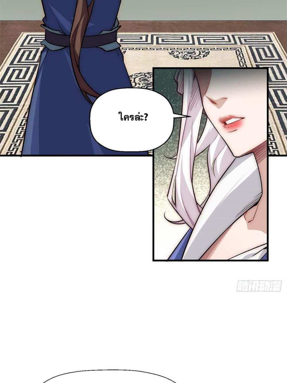 Top Tier Providence แปลไทย