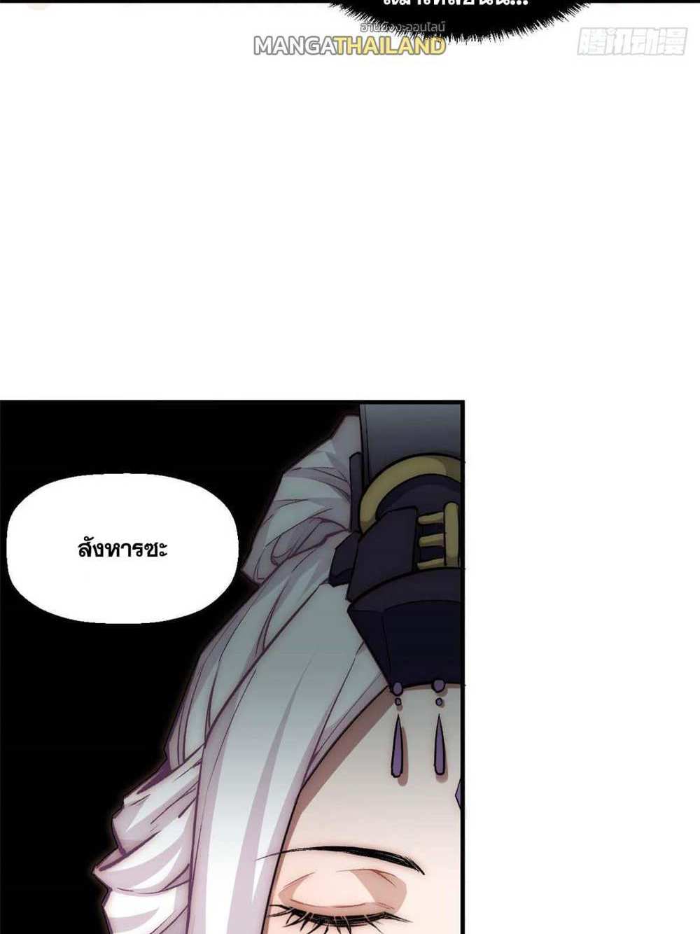 Top Tier Providence แปลไทย